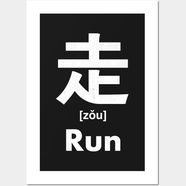 Run Chinese Character (Radical 156) Wall Art by launchinese